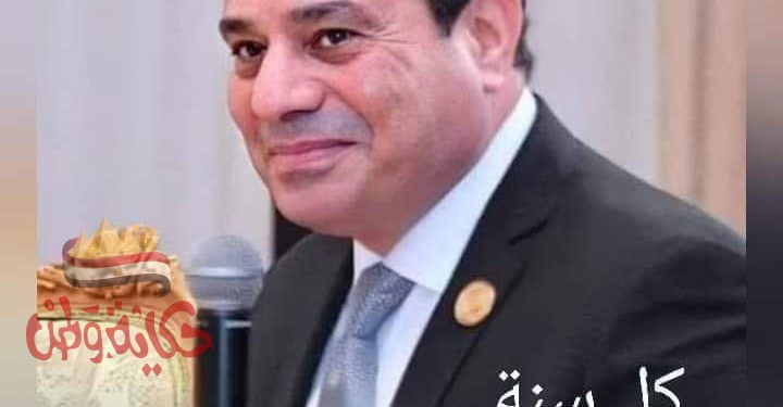 عيد ميلاد القائد عيد ميلاد مصر الحديثه يوافق يوم ١١/١٩ذكرى ميلاد فخامه القائد العظيم،