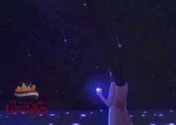 موعدنا تأخر ..