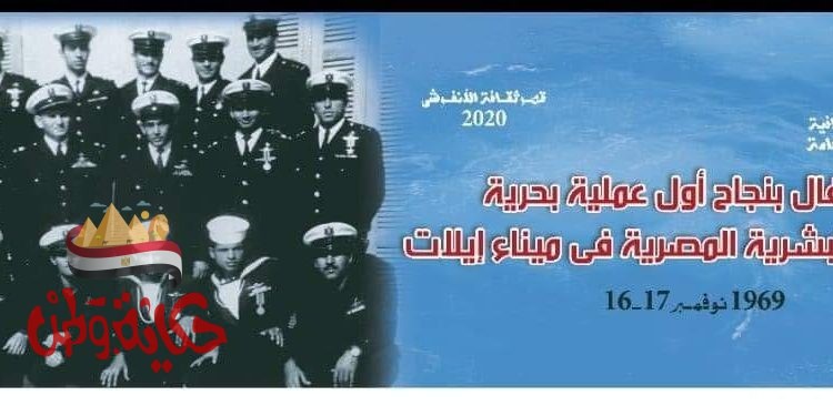 العنوان .. الأنفوشي وإحتفال إيلات