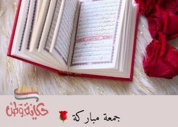 فضل يوم الجمعة من الأحاديث التى وردت فى فضل يوم الجمعة