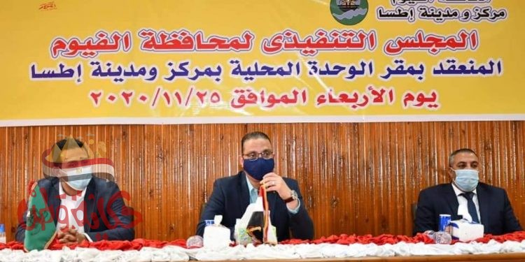 محافظ الفيوم يستعرض آليات منهجية العمل بالمشروعات العالقة باطسا