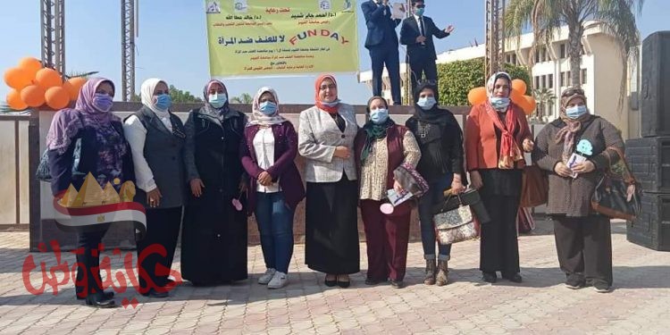 استمرار فعاليات حملة مناهضة العنف ضد المرأة بجامعة الفيوم