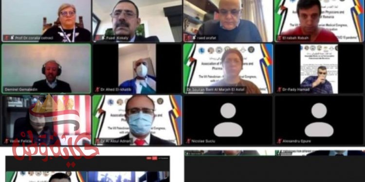 اتحاد الاطباء والصيادلة الفلسطينين برومانيا يقيم مؤتمر طبى عن كورونا عبر تطبيق زووم