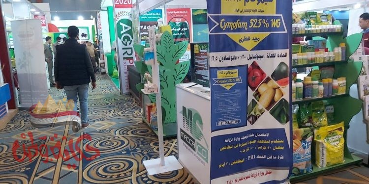 انطلاق فاعليات اليوم الاول لمعرض ” اجرى بلازا ” 2020 بسموحة الاسكندرية