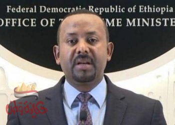 أبي أحمد يقيل مسؤولين كبارا في ظل حالة طوارئ