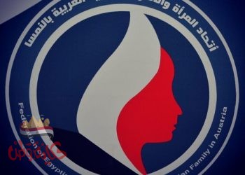 إتحاد المرأة والأسرة بالنمسا يحتفل بالمولد النبوي ومرور عام على إنشائه ويكرم أعضائه