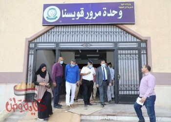 محافظ المنوفية يتفقد وحدة مرور قويسنا الجديدة