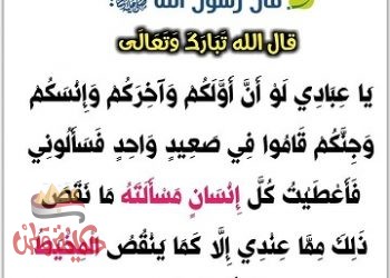 حديث وتفسير