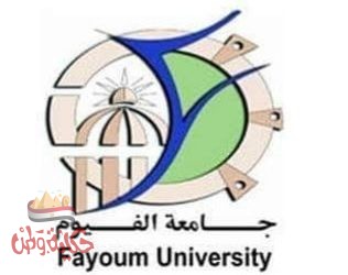 رئيس جامعة الفيوم .. الاخبار التى تم تداولها على بعض المواقع الاجتماعية بالأمس ليس لها أي أساس من الصحة