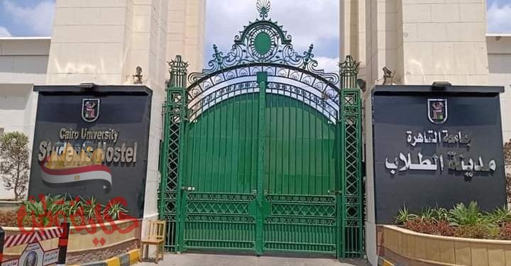 جامعة القاهرة : اكتمال تسكين الطلاب بالمدن الجامعية وفق الإجراءات الاحترازية