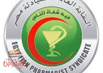 نقابة الصيادلة: شرط فتح الصيدلى لمعمل تحاليل للحصول على دراسات عليا