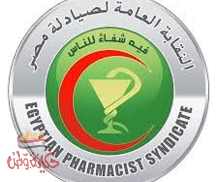 نقابة الصيادلة: شرط فتح الصيدلى لمعمل تحاليل للحصول على دراسات عليا