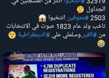 حتي مرض التزوير أنتشر في الغرب