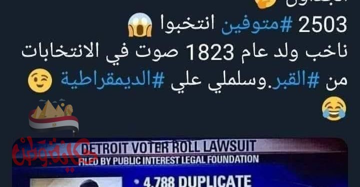 حتي مرض التزوير أنتشر في الغرب