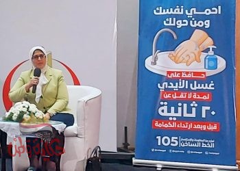 نصائح وزيرة الصحة للتعامل مع الموجة الثانية من وباء كورونا