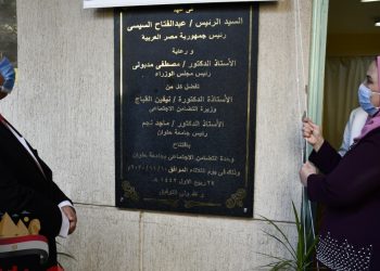 افتتاح البرنامج التدريبي للمشروع الرئاسي “مودة” للعام الجامعي ٢٠٢٠/٢٠٢١ بجامعة حلوان بحضور وزيرة التضامن الاجتماعي