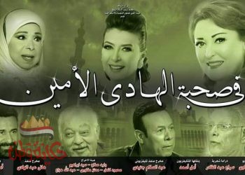 الليلة المحمدية … رسالة سلام من رسول السلام على مسرح البالون