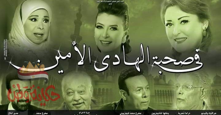 الليلة المحمدية … رسالة سلام من رسول السلام على مسرح البالون