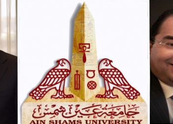 بجامعة عين شمس صندوق النقد الدولي يناقش ” آثار كوفيد ١٩ علي الاقتصاد المصري والدولى