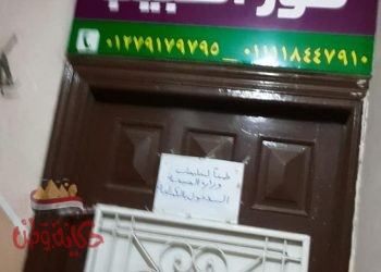 غلق منشأت طبية خاصة في حملة لإدارة العلاج الحر بالغربية