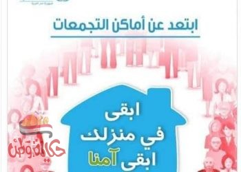المحمودية :11 حالة شفاء 2 حالة إصابة جديدة ، وحالة وفاة واحدة بفيروس كورونا