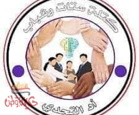 تهنئه بمناسبة تولي الدكتوره ايمان رافت بكتله ستات وشباب أد التحدي مستشار رئيس الكتله لشؤون الاسره