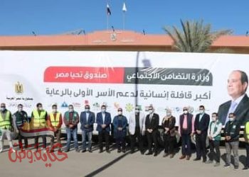 محافظ بني سويف يستقبل أكبر قافلة للمساعدات الإنسانية للأسر الأولى بالرعاية