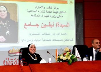 وزيرة التجارة والصناعة : حريصون على تذليل كافة التحديات لمساعدة صغار المستثمرين على بدء مشروعاتهم