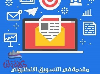 الأردنية ربى أبو جودة تشارك في معرض الكتاب بـ”التسويق الإلكتروني”