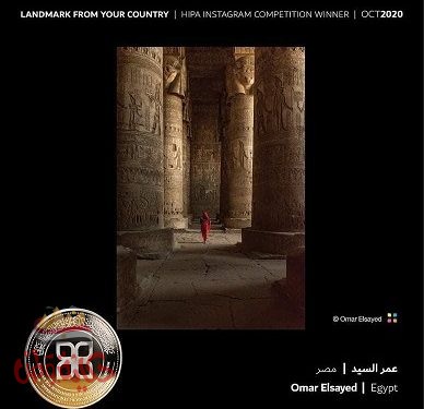 مصوران مصريان يفوزان بجائزة حمدان للتصوير في مسابقة “مَعلَم من بلدك”