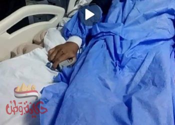 نداء واستغاثه الي معالي الدكتورة هالة زايد وزيرة الصحه