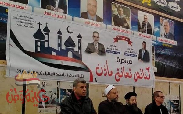 كنائس تعانق مساجد تصل إلي مركز زفتي