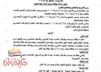 لماذا نتعدي القانون بالتربيه والتعليم بالغربية