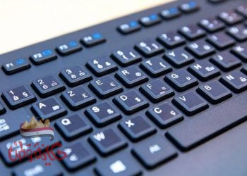 اختصارات و أسرار لوحة المفاتيح