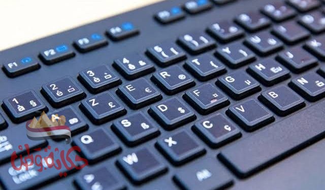 اختصارات و أسرار لوحة المفاتيح