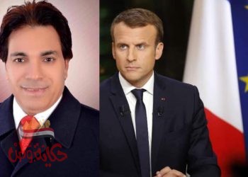 أبوالياسين : تراجع ماكرون خطوة جيدة والأعتذار يُطيح بالغضب الثائر .