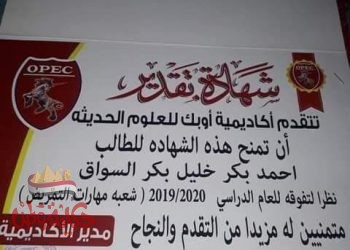 برقيه تهنئه   جريدة حكاية وطن تهنئ احمدبكر السواق 