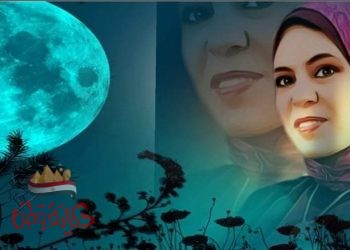 مهما الدنيا اتشقلبت … خواطر نجوانية