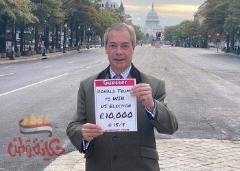 نايجل فاراج راهن بـ10 آلاف جنيه على فوز ترامب