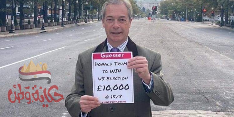 نايجل فاراج راهن بـ10 آلاف جنيه على فوز ترامب