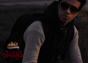 شريف أشرف محمد يستعد لطرح “لو سمحت