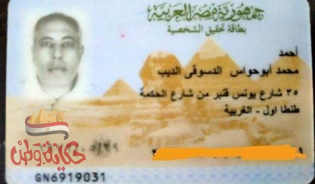 من سيدفع فاتورة تدمير أسرة بالكامل ؟