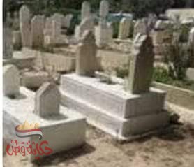 ماذا يعني الايمان بالموت