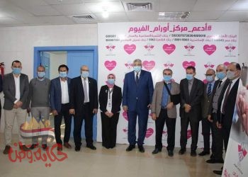 “تاج الدين” يزور مركز أورام الفيوم بعد 18 عام من وضع حجر الأساس…