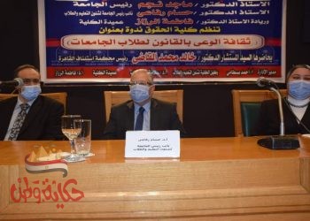 ” ثقافة الوعي بالقانون لطلاب الجامعات” ندوة بحقوق حلوان 