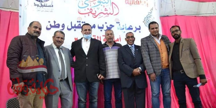 “مستقبل وطن ” ينظم احتفالية كبري بمناسبة المولد النبوي بالقصير