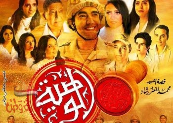 اليوم الخميس بطولات الشهيد ” المعتز رشاد” تجسدها ” الوصية ” على القومي 