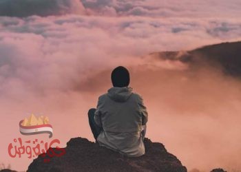 مَدَارِجُ الوُصُولِ وَمَراتِبُ القَبُولِ