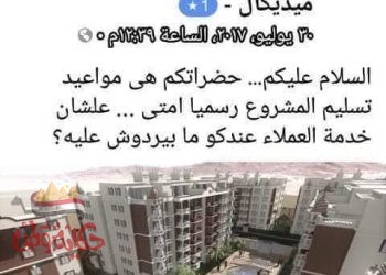 خداع الناس بشهد الكلام وسيناريو للأحلام