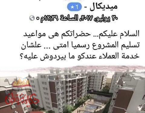 خداع الناس بشهد الكلام وسيناريو للأحلام